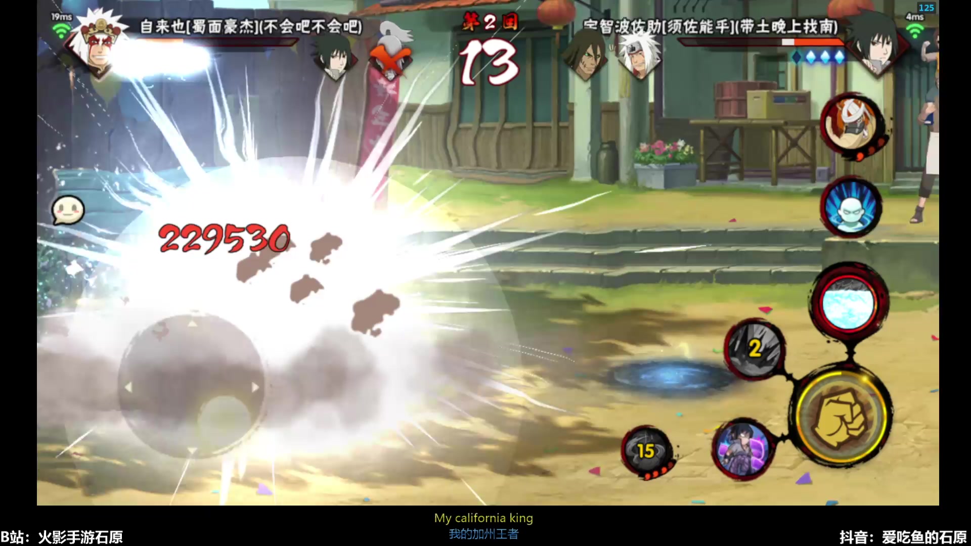 【2025-11-24 14点场】爱吃鱼的石原：月底猛冲！！！！！！！！！！！