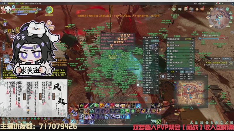 【2025-11-23 12点场】双唐唐唐唐：【双唐】阵营懂哥，不懂就问！！！！