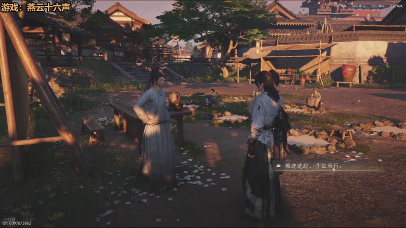 【2025-11-24 03点场】欧根er：双倍！燕云十六声开丸