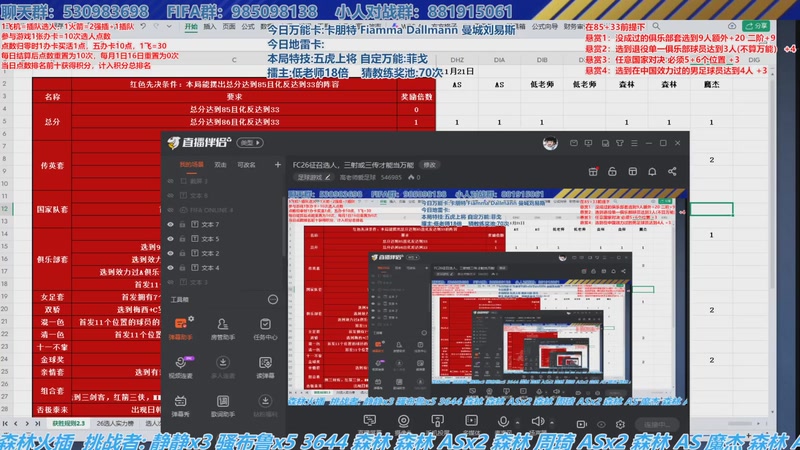 【2025-11-24 13点场】高老师爱足球：FC26征召选人，三射或三传才能当万能