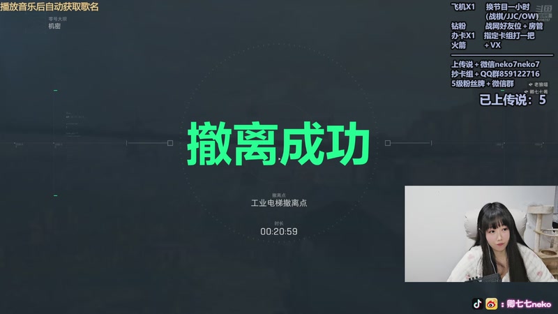 【2025-11-21 03点场】卿七七neko：萨陛启动！！！