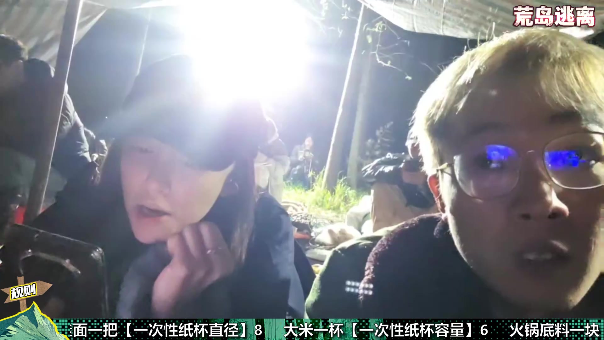 【2025-11-23 21点场】南波儿大魔王丶：户外-荒岛求生 Day2