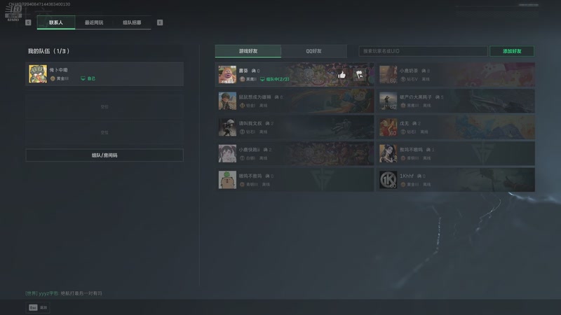 【2025-11-24 01点场】1K黄辉冯：黄辉冯：绝密猛攻 打号 上车 燃料~