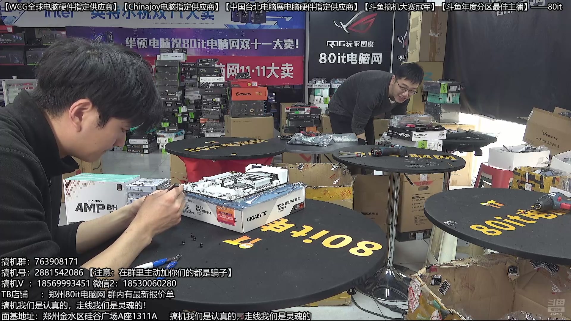 【2025-11-24 09点场】80it电脑网：郑州80it：双11电脑活动开启