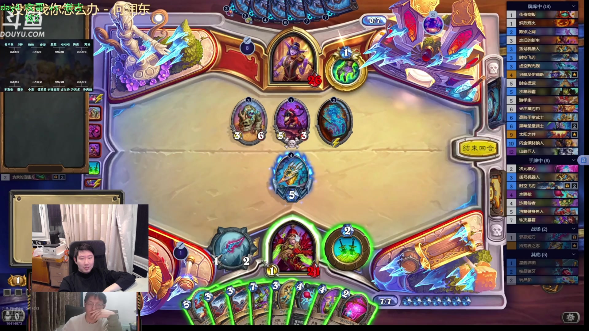 【2025-11-24 20点场】啦啦啦不是狗狗狗：啦啦啦：衣锦夜行vs古尔丹！