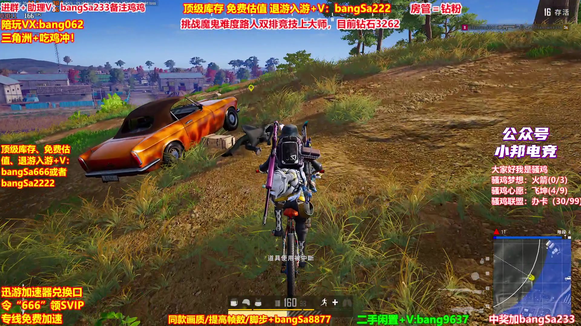 【2025-11-24 05点场】邦Sa：【猛男】单人4排最激情单口相声细节教学