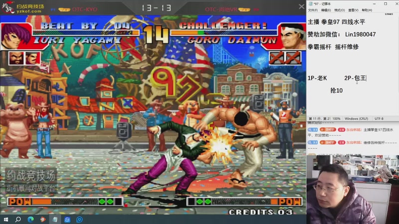 【2025-11-24 16点场】东台林铭：昨晚 老K 大战 何俊