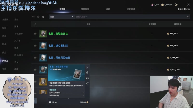 【2025-11-22 16点场】咔咔夏普：永恒之塔2 杀星！