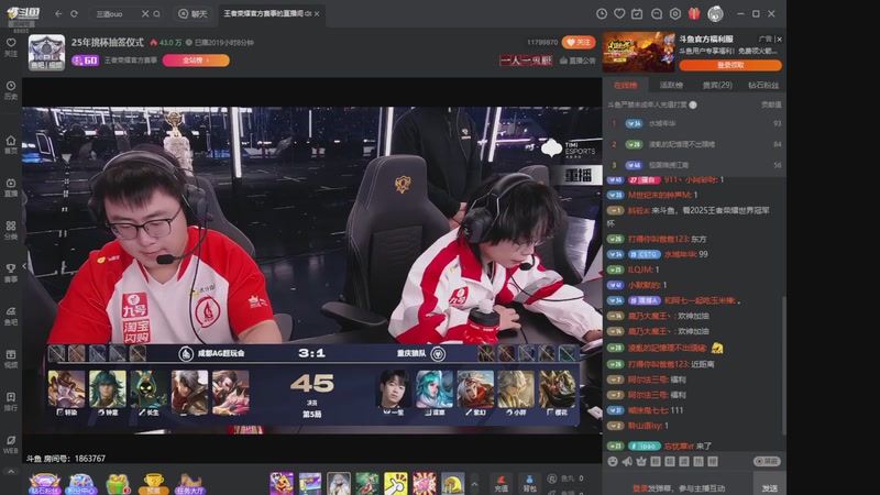 【2025-11-24 14点场】DYG萧玦：金铲铲高手巅峰88805