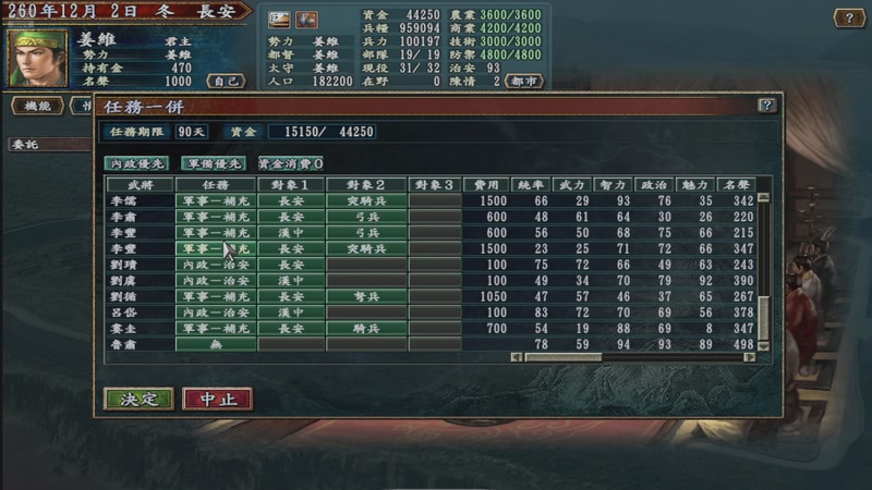 【2025-11-24 16点场】东北乱炖：晚上6点红警