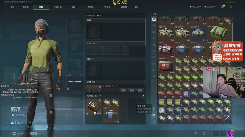 【2025-11-23 23点场】陈浩南丶ABS：传奇威龙王