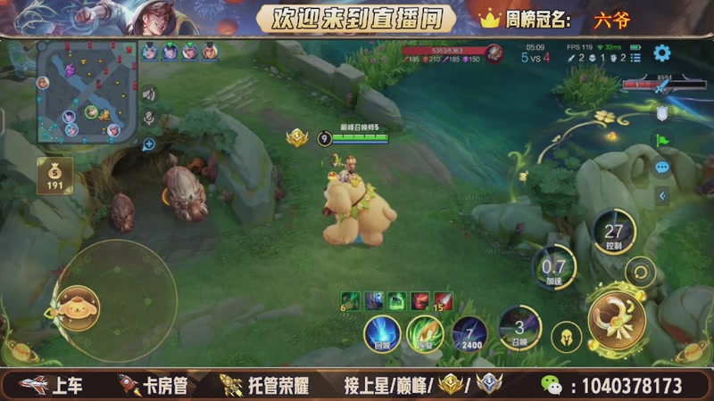 【2025-11-24 21点场】狗蛋吖丶：全分段有位置，老板请上车