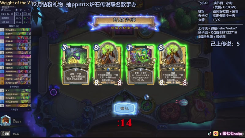 【2025-11-21 23点场】卿七七neko：萨陛启动！！！