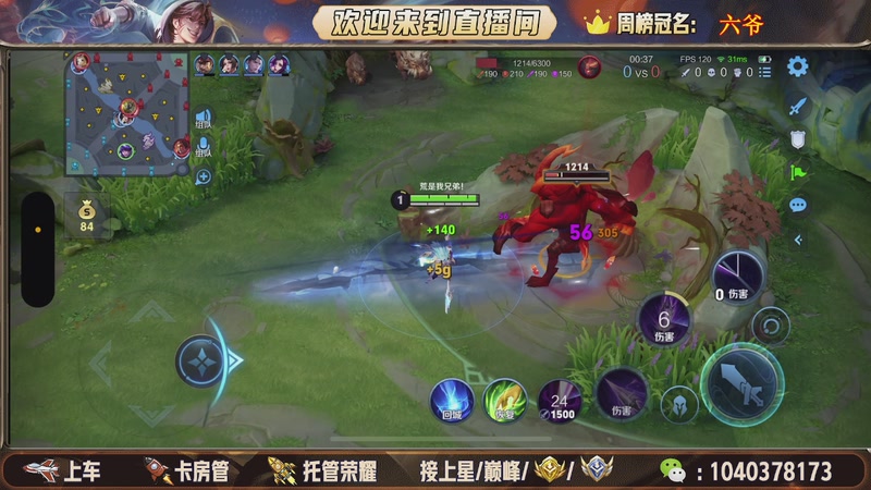 【2025-11-24 07点场】狗蛋吖丶：全分段有位置，老板请上车