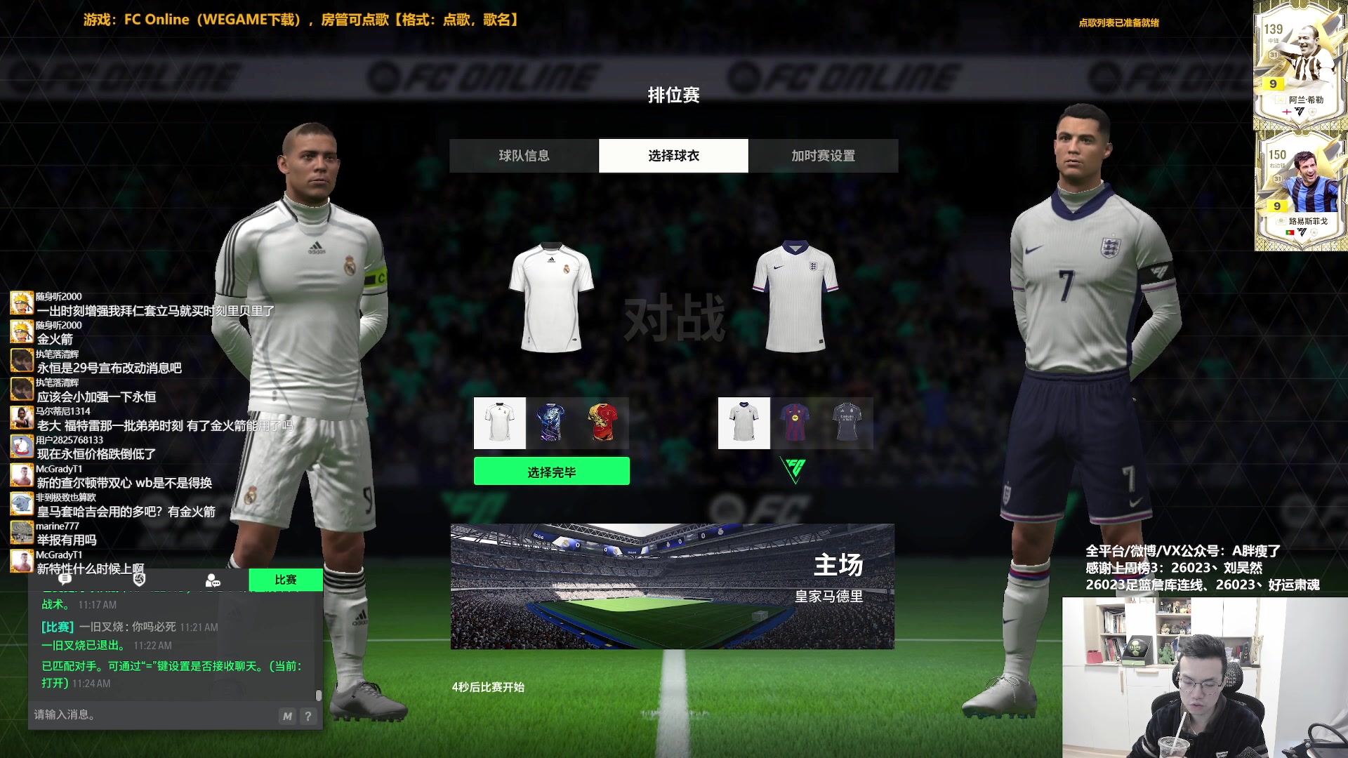 【2025-11-24 10点场】A胖瘦了：A胖~周末愉快~