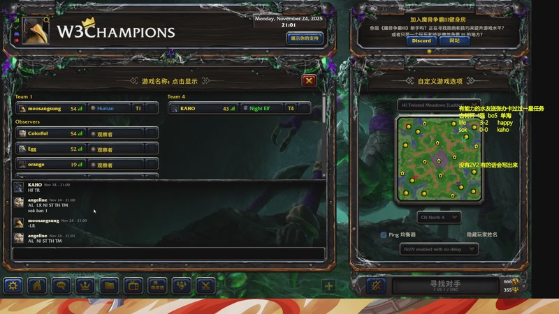 【2025-11-24 21点场】Flygogogogo：（直播）7点古树杯四强