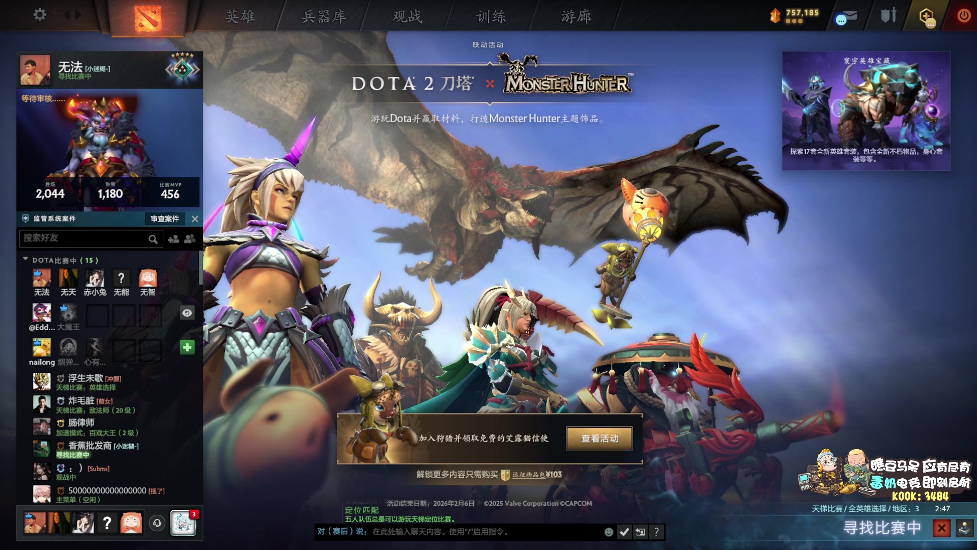 【2025-11-24 00点场】scboy：今晚群魔乱舞？