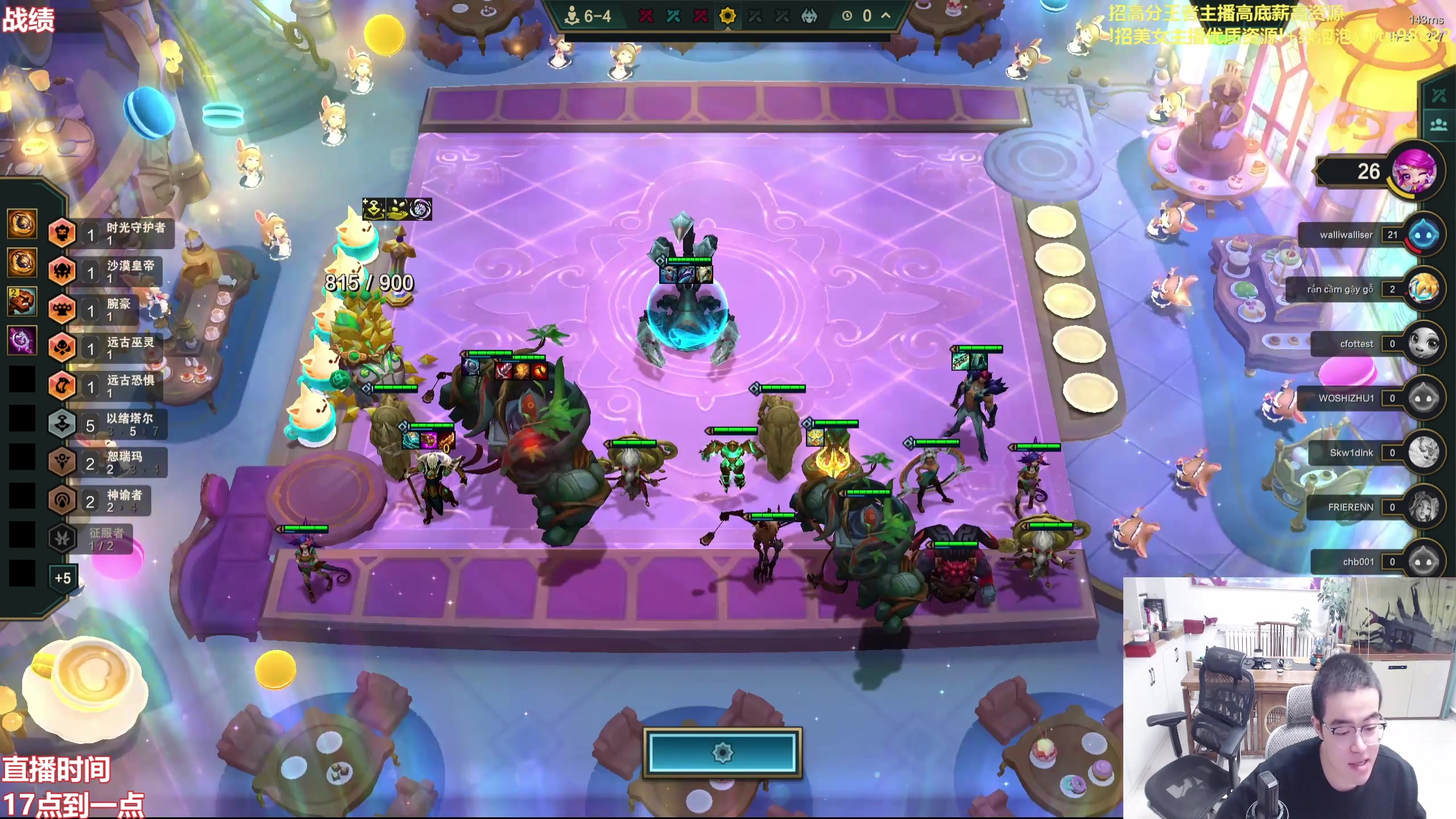 【2025-11-24 15点场】山东棋王弈哥：冲1200层以绪塔尔！！