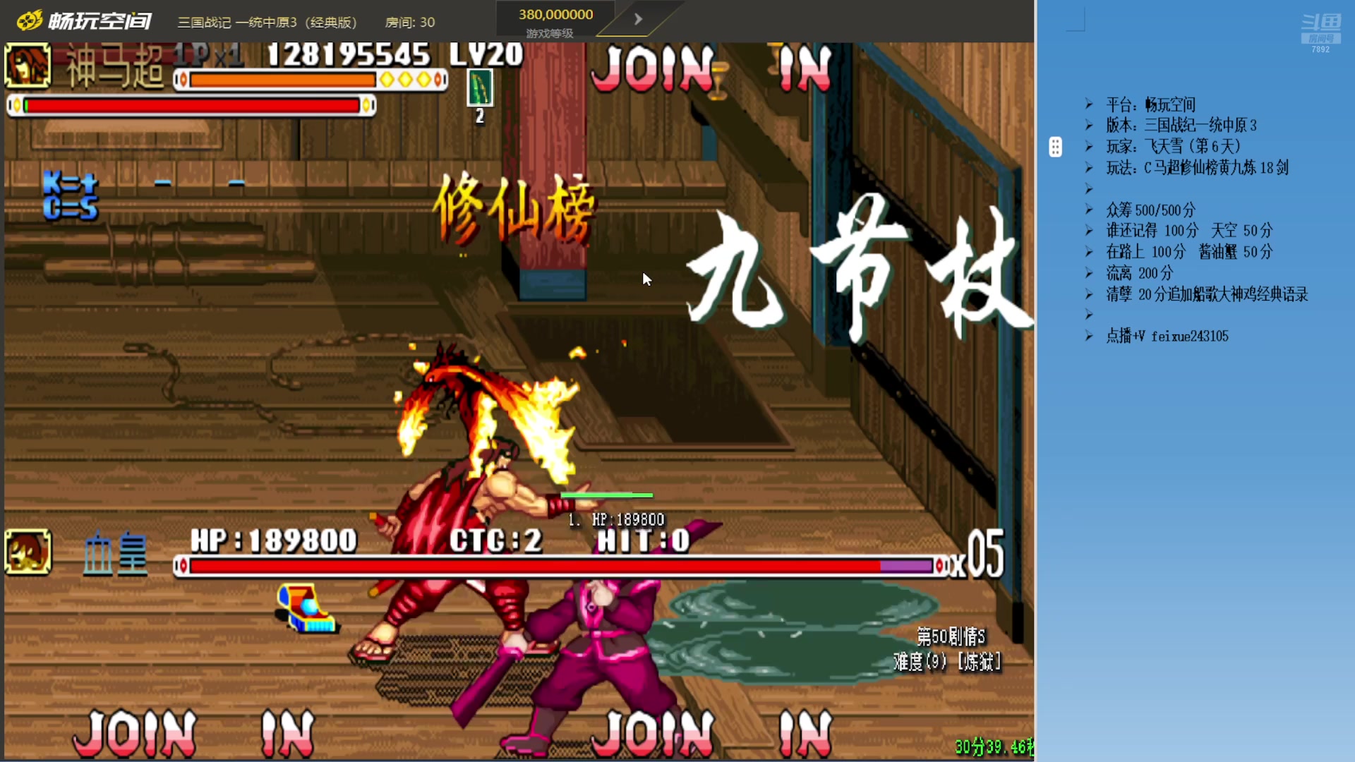 【2025-11-24 08点场】douyu素酒：三国战纪：专业HACK19年作者