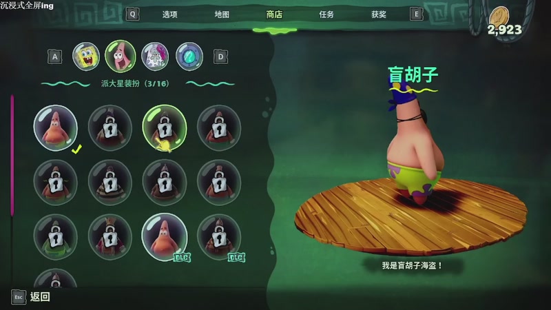 【2025-11-23 22点场】帅帅的汪团：海绵宝宝：潮汐巨神