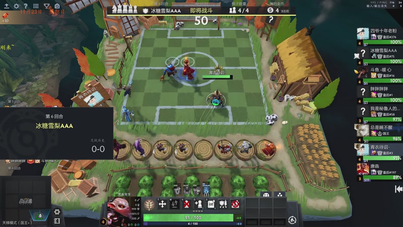 【2025-11-23 22点场】棋待诏3321：社团皇二保卫战，铁血分奴继续启动~