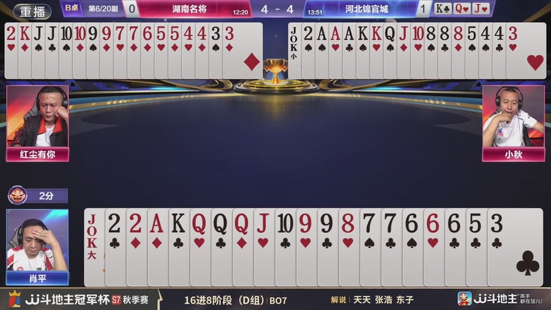 【2025-11-24 02点场】JJ斗地主官方：精彩赛事回顾！