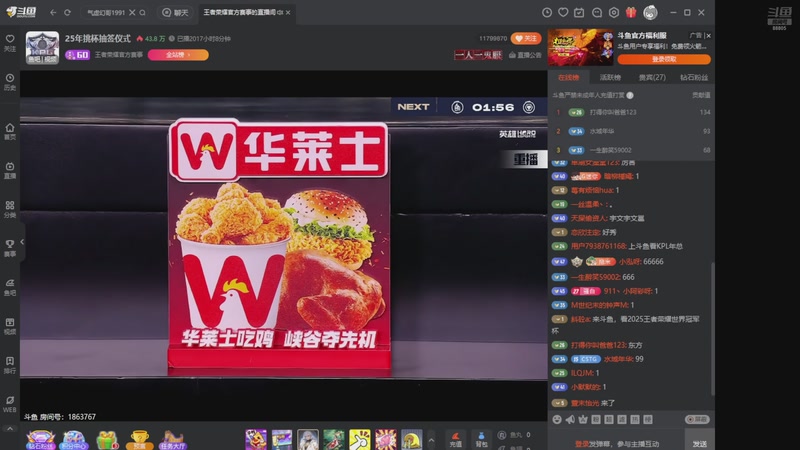 【2025-11-24 12点场】DYG萧玦：金铲铲高手巅峰88805