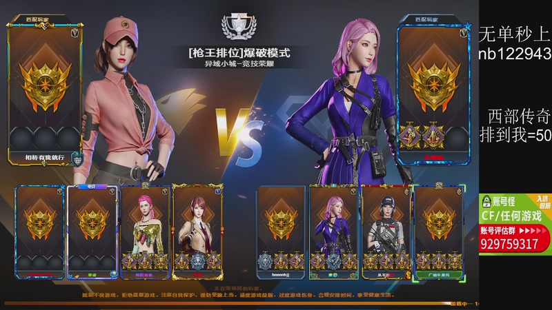 【2025-11-23 21点场】你好我是夏洛克：川: 巅峰赛前10狙击手