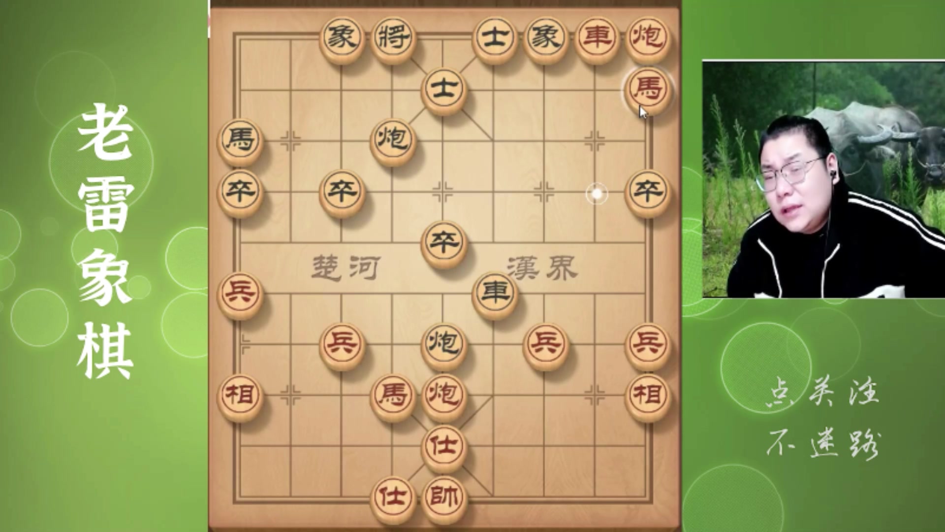 【2025-11-24 05点场】雷疯小叔：霸道的疯子：吾乃象棋界不老松，谁与争锋？