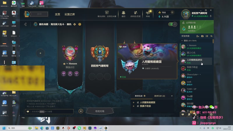 【2025-11-24 00点场】龙城靖少：监狱顶护，把兜底