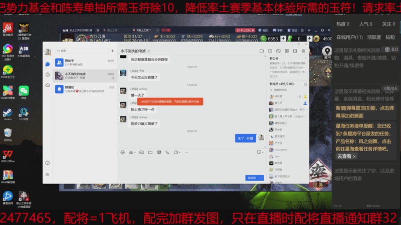 【2025-11-23 20点场】魏王杯杯酒：最高强度宇宙杯X5171御麟视角