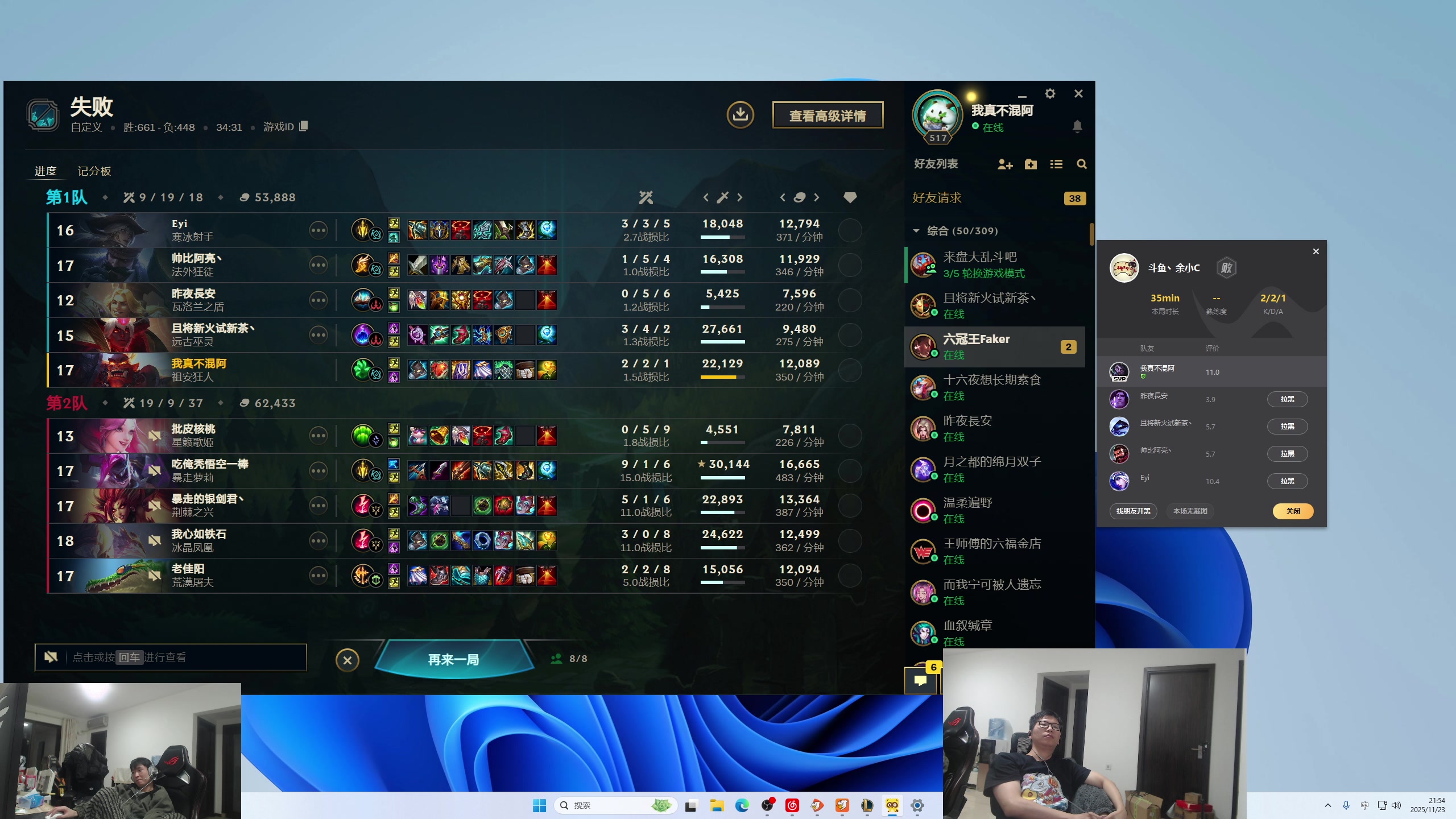 【2025-11-23 21点场】余小C真的很强：余小C：19点IC VS小熊 决赛