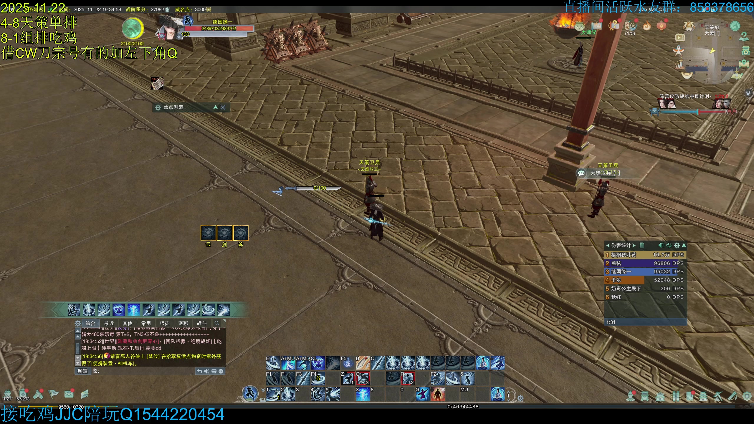 【2025-11-22 18点场】落叶听松：组排吃鸡来了！