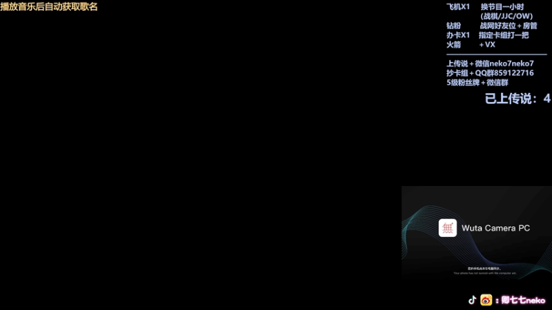 【2025-11-20 21点场】卿七七neko：萨陛启动！！！