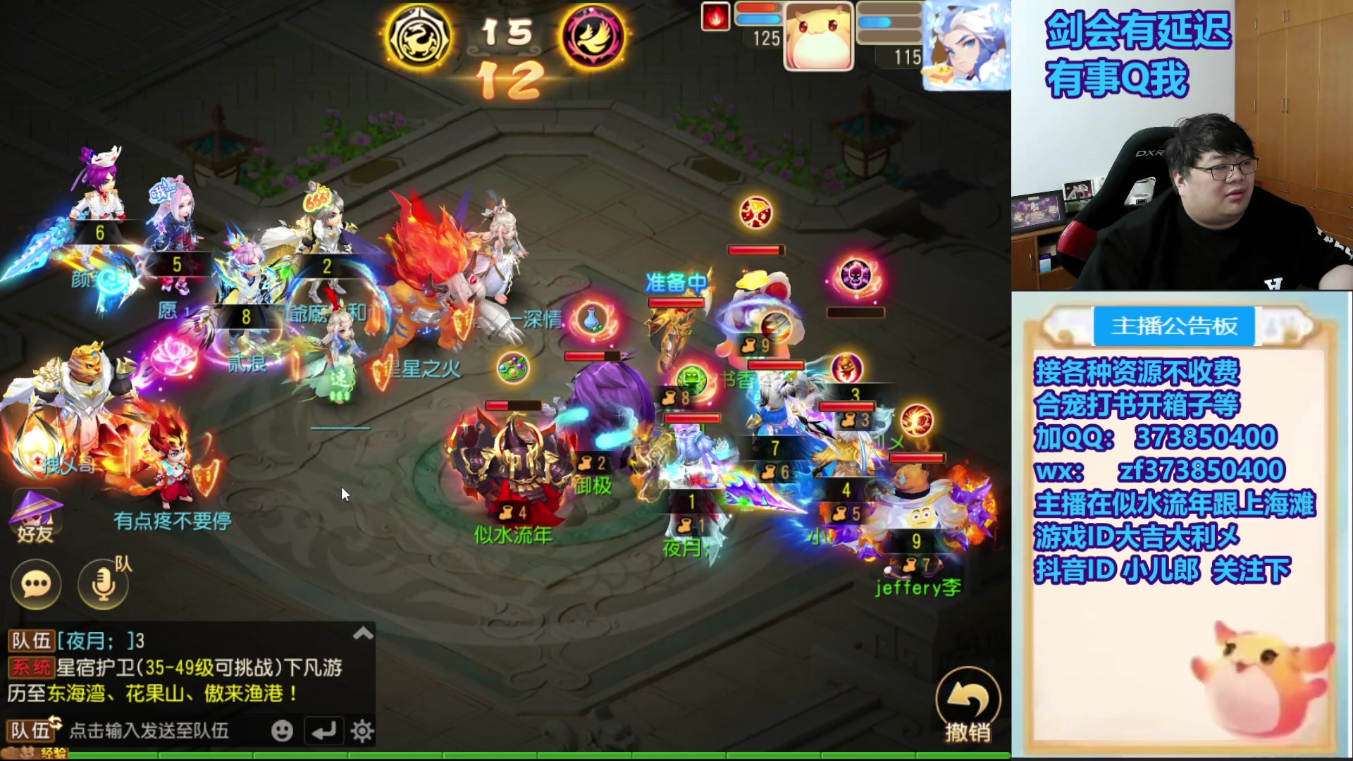 【2025-11-24 19点场】小儿郎丶丶：这周末武神坛，221869~~