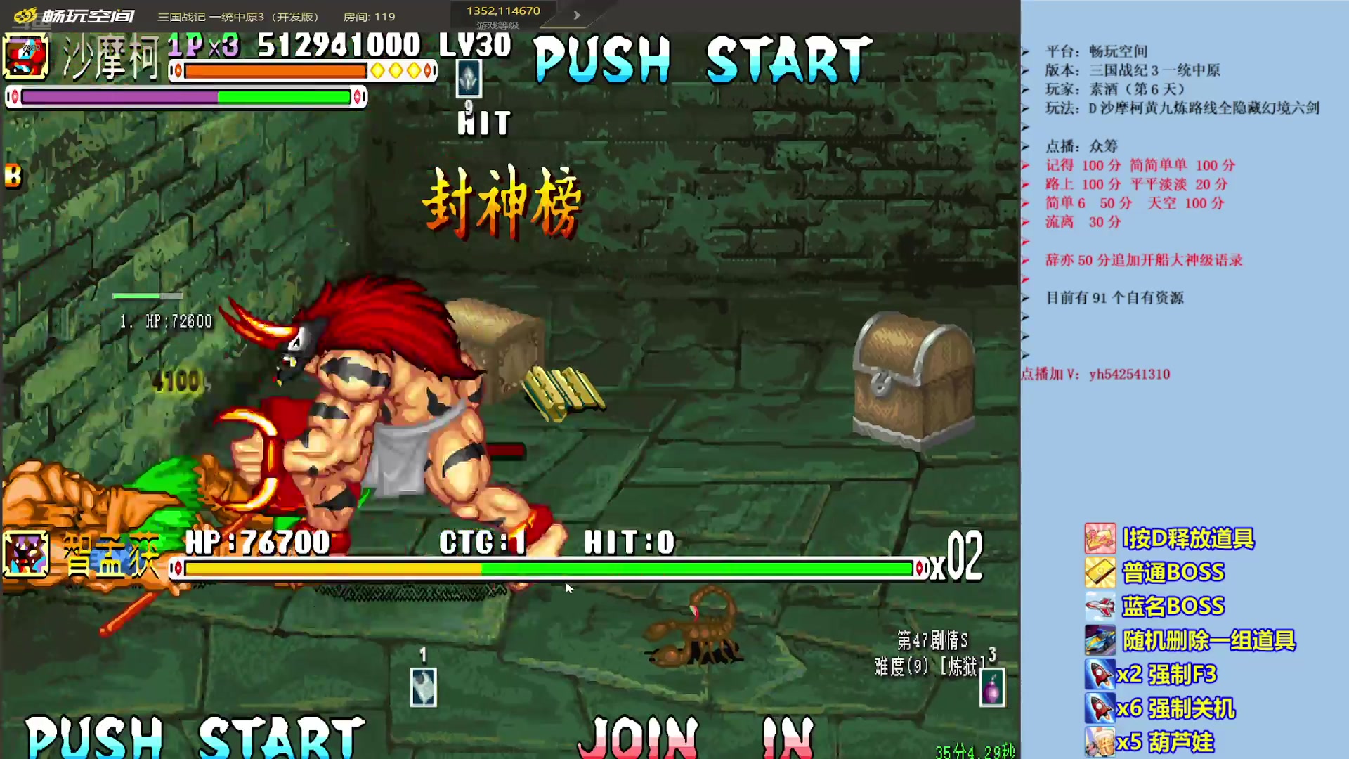 【2025-11-23 22点场】douyu素酒：三国战纪：专业HACK19年作者