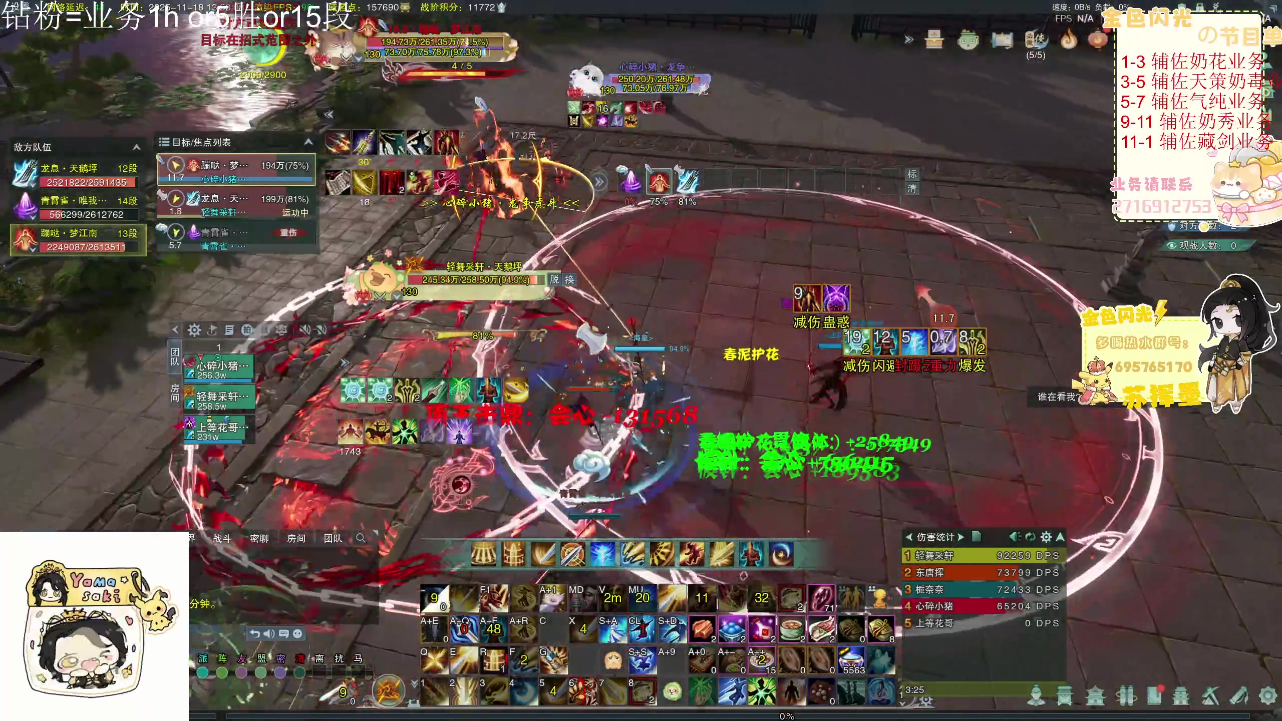 【2025-11-18 13点场】苏挥墨：【苏挥墨】藏剑的花语是？