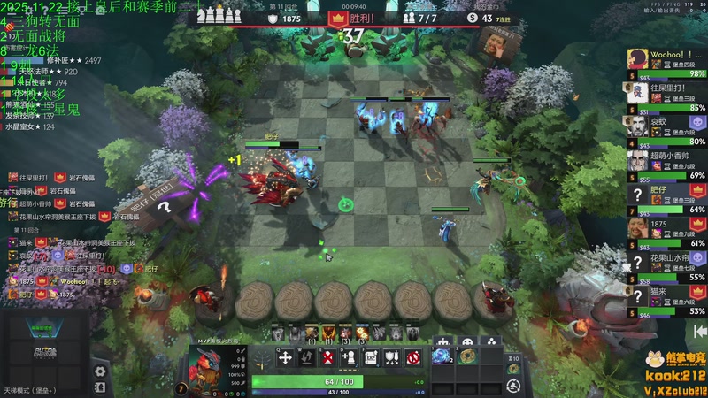 【2025-11-23 00点场】1874ooo：下下棋听听歌！！