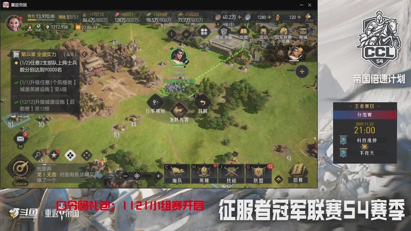 【2025-11-23 完整版】墨迹墨迹132：冠军联赛小组赛：科技涨停VS不夜天