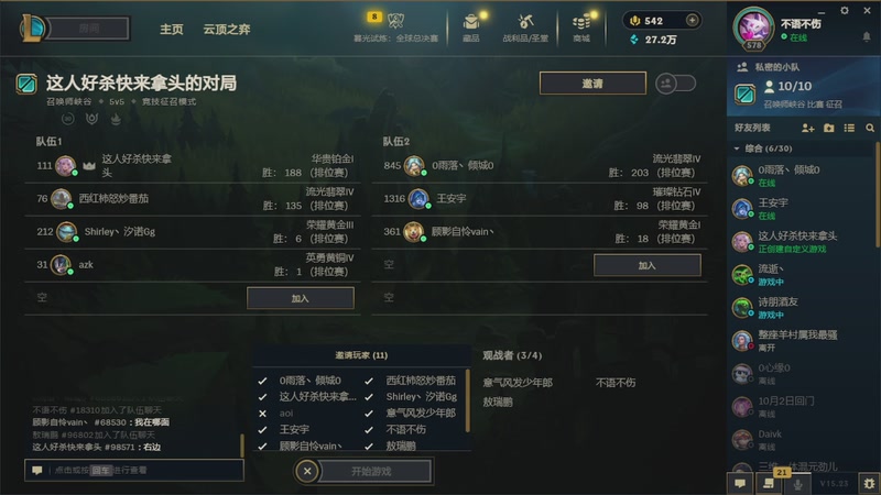 【2025-11-24 20点场】Themaster丶nine：北京昌平都ok狼人杀LOL瞎玩乱打杯内战