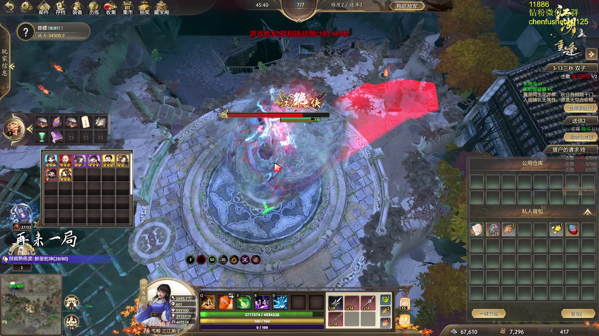 【2025-11-24 20点场】Zhou陈尧：玩玩江湖2~