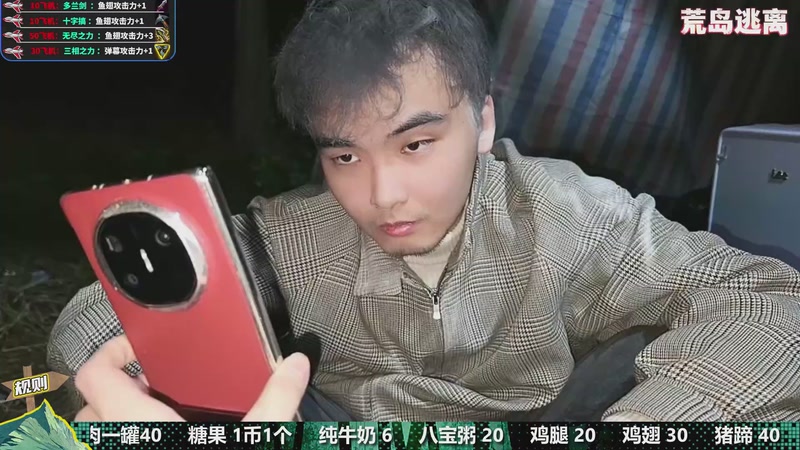 【2025-11-24 19点场】冰凡【南波家族】：户外第三天