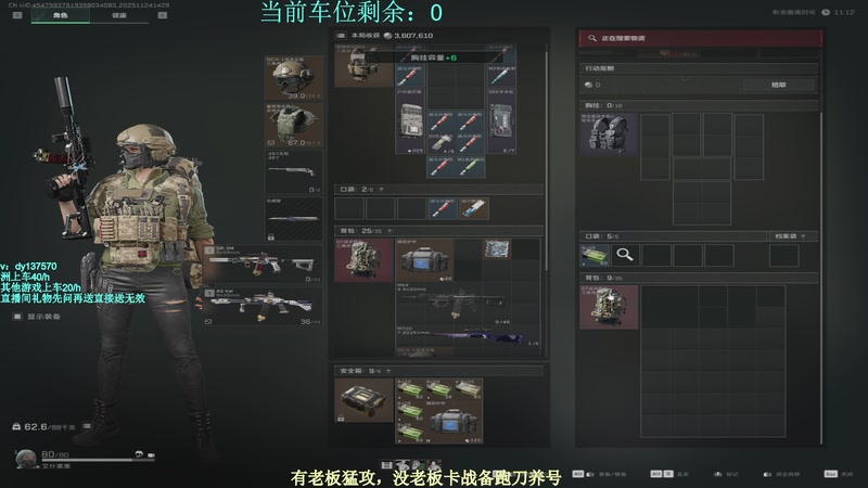 【2025-11-24 14点场】中二冷丶丶：【冷冷】巴克什猛攻！飞机有车位！