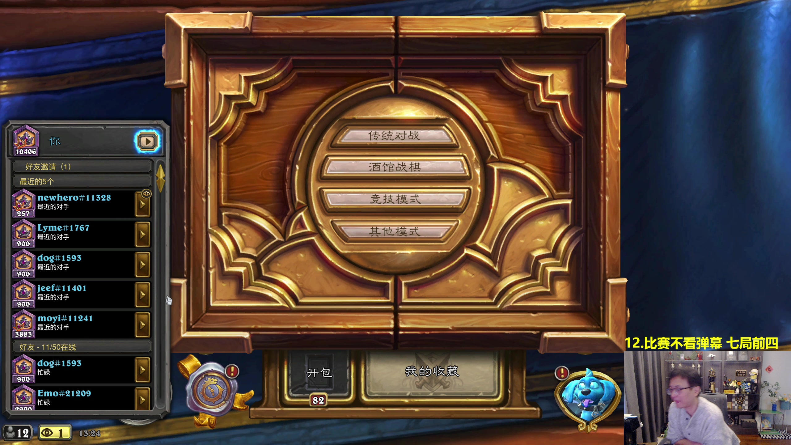 【2025-11-21 13点场】衣锦夜行：你听我说，外战看吹哥