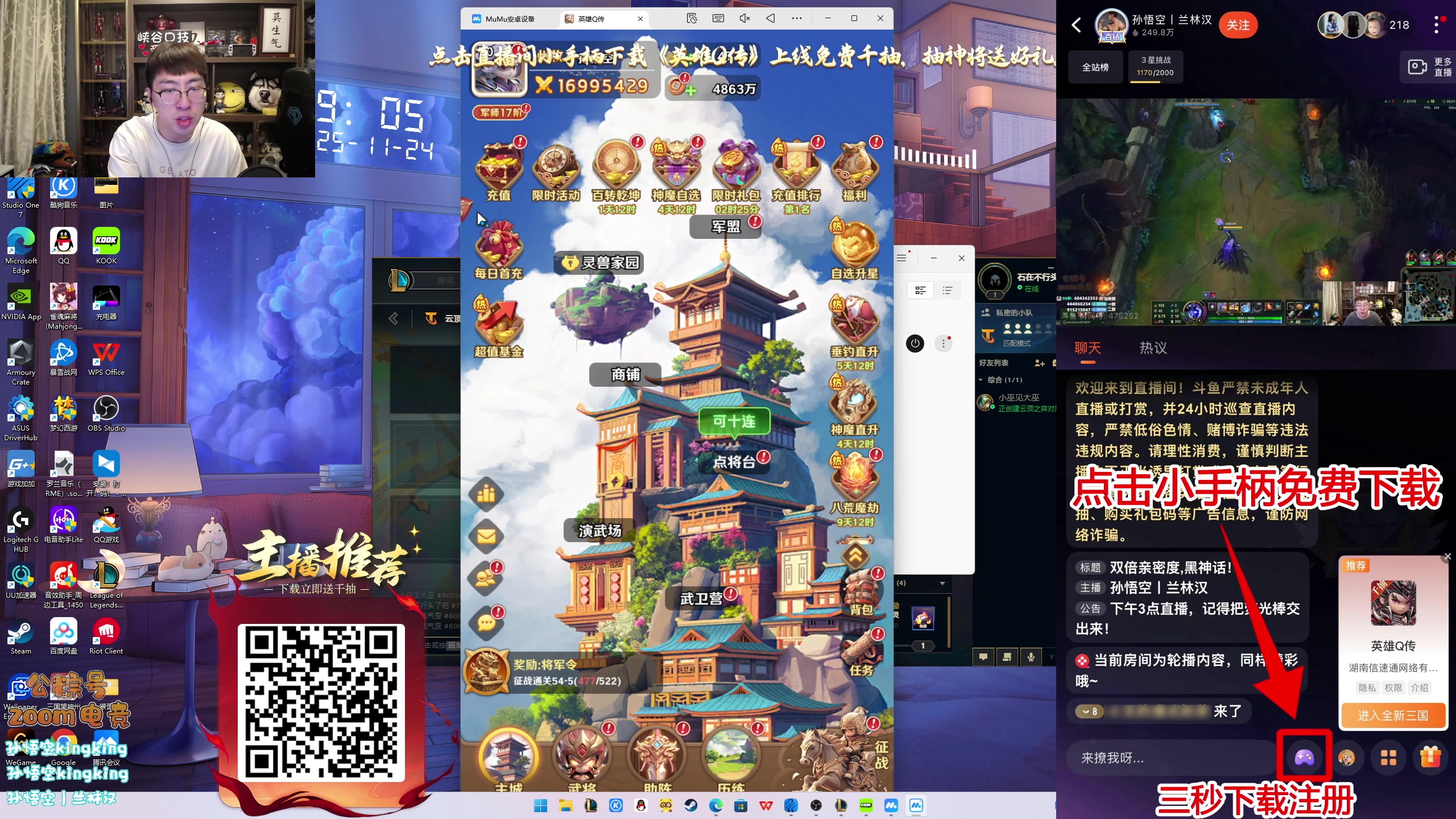 【2025-11-24 18点场】孙悟空丨兰林汉：名人堂投一票，新云顶