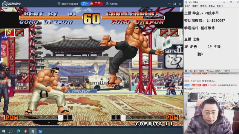 【2025-11-24 09点场】东台林铭：昨晚 老K 大战 何俊