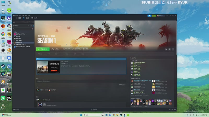 【2025-11-24 20点场】主播杰克曼：游戏名: 战地风云6 25号免费