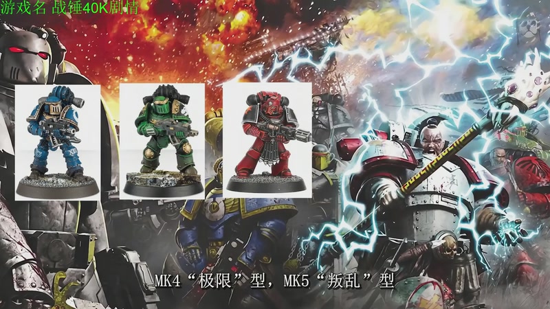 【2025-11-24 09点场】正版管子：【管子】战锤40K  另类高能搞笑主播