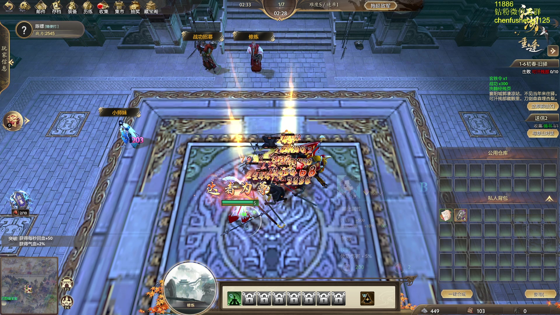 【2025-11-24 15点场】Zhou陈尧：玩玩江湖2~