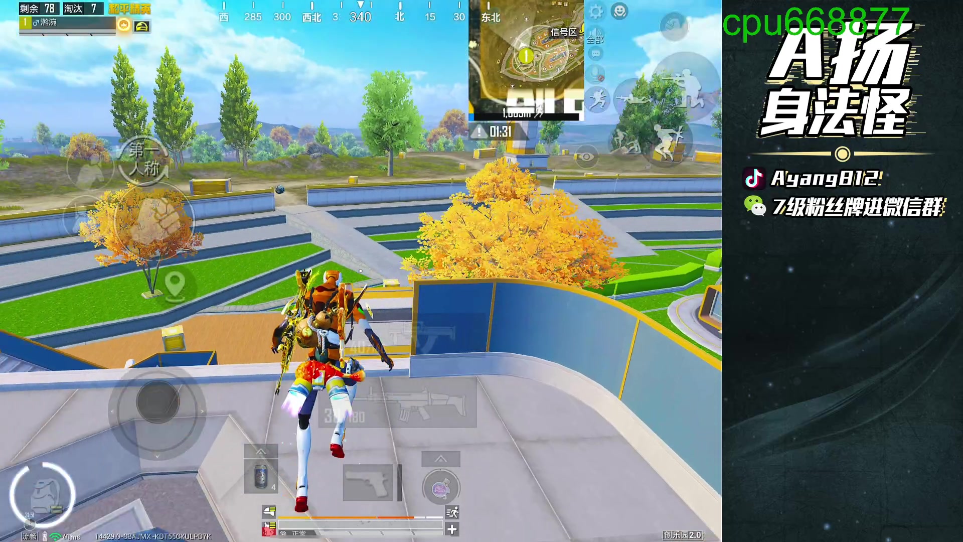 【2025-11-24 20点场】A扬丷：下个版本的神！